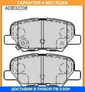 ������� ��������� �������� Allied Nippon / ADB32238 �������� 6 ��� ADB32238 ����