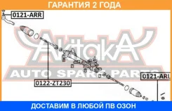 ���������� ������� ����� ASVA / 0121ARL �������� 24 ��� 0121ARL ����