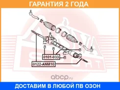 ���� ������� ASVA / 0122ANM10 �������� 24 ��� 0122ANM10 ����