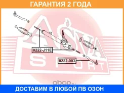���������� ������� ASVA / 0222003 �������� 24 ��� 0222003 ����