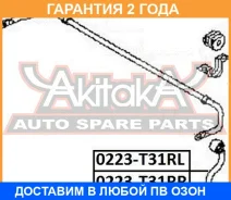 ���� ������������� ������ ������ ASVA / 0223T31RR �������� 24 ��� 0223T31RR ����