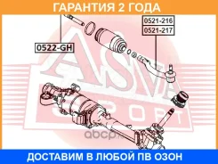���������� ������� ASVA / 0521217 �������� 24 ��� 0521217 ����