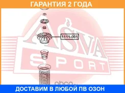 ����� ������������ ASVA / 1111001 �������� 24 ��� 1111001 ����