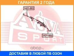 ���������� ������� ASVA / 1421003 �������� 24 ��� 1421003 ����