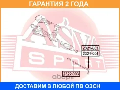 ���� ������� ASVA / 2322003 �������� 24 ��� 2322003 ����
