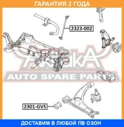 ������ ������������� �������� ASVA / 2323002 �������� 24 ��� 2323002 ����