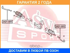 ���������� ������� ASVA / 2421005 �������� 24 ��� 2421005 ����