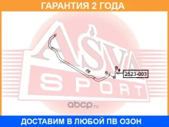���� ������������� ASVA / 2523003 �������� 24 ��� 2523003 ����