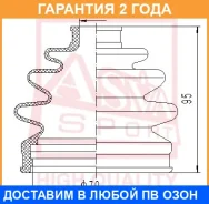 ������� ���� (�������� ��� ������) (20X95X79) (Isuzu) ASVA ASVA / ASBT2059 �������� 24 ��� ASBT2059 ����