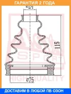 ������� ���� (�������� ��� ������) I/B (24X70X116)(Allroad I 2000-2006) ASVA ASVA / Asbtina61 �������� 24 ��� ASBTINA61 ����