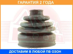 ������� ���� (�������� ��� ������) I/B (Rexton) ASVA ASVA / Asbtinkyr �������� 24 ��� 00X22387, 0440346, 100A22175, 1300840SX, 1303156SX, 1415ACT, 306...