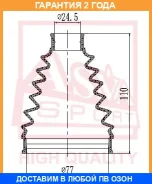 ������� ���� (�������� ��� ������) O/B (CEED 2006-) ASVA ASVA / Asbtkcd �������� 24 ��� 00X22543, 0440328, 10089, 100A22331, 1105004, 11089, 129041, 1...