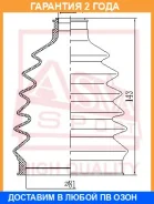 ������� ���� (�������� ��� ������) O/B (22X86X142)(Voyger 1995-2001) ASVA ASVA / Asbtvgr �������� 24 ��� 00520, 00X22465, 01520, 020426, 020427, 04641...