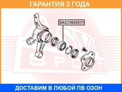 ��������� ��������� ������ (35X61.8X31) ����������� ASVA / DAC35620031 �������� 24 ��� DAC35620031 ����