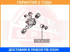 ��������� ��������� ������ (38X72X40) ASVA / DAC38720040 �������� 24 ��� DAC38720040 ����