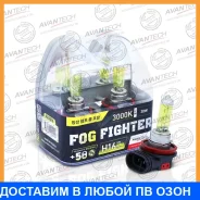 ����� ������������������� H16 12V 19W (30W) 3000K, �������� 2 ��. Avantech / AB3016 AB3016 ����