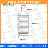 ������� ������������ Avantech / BA0203 BA0203 ����