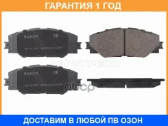 ������� ��������� ����� Baikor / BKBR0045 �������� 12 ��� BKBR0045 ����