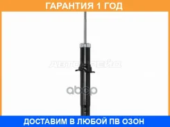 ������ �������� Honda Accord 02-08 Baikor / Bksaf0169 �������� 12 ��� BKSAF0169 ����