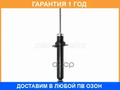 ������ �������� Baikor / Bksaf0265 �������� 12 ��� BKSAF0265 ����