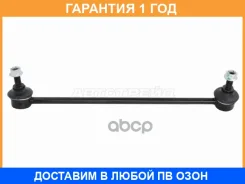 ���� ������������� Honda Fit 13-20 / Jazz 15-20 (������) Baikor / BKSL0136 �������� 12 ���, ������ BKSL0136 ����