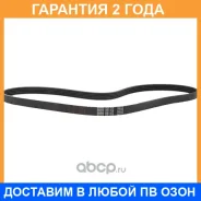������ ������������ Bando Bando / 5PK1145 �������� 24 ��� 5PK1145 ����