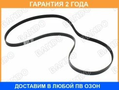 ������ ������������ Bando Bando / 6PK1840 �������� 24 ��� 6PK1840 ����