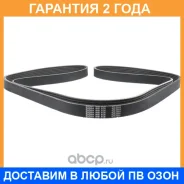 ������ ������������ Bando Bando / 6PK2055 �������� 24 ��� 6PK2055 ����