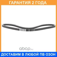������ �������� 17x1130 (�����) Bando / RPF5455 �������� 24 ��� RPF5455 ����