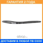 ������ �������� 17x1270 (�����) Bando / RPF5510 �������� 24 ��� RPF5510 ����