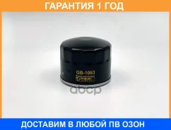 ������ �������� BIG Filter / GB1063 �������� 12 ��� GB1063 ����
