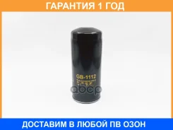 ������ �������� BIG Filter / GB1112 GB1112 ����