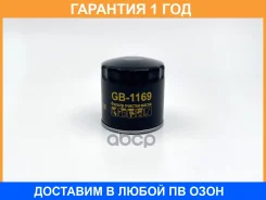 ������ �������� BIG Filter / GB1169 GB1169 ����