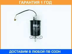 ������ ��������� BIG Filter / GB3233 �������� 12 ��� GB3233 ����