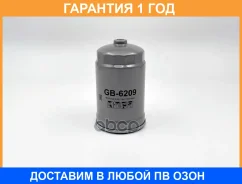 ������ ��������� BIG Filter / GB6209 GB6209 ����