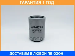 ������ ��������� BIG Filter / GB6243 �������� 12 ��� GB6243 ����