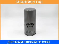 ������ ��������� BIG Filter / GB6252 GB6252 ����