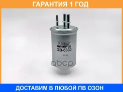 ������ ��������� BIG Filter / GB6333 GB6333 ����