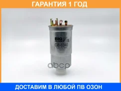 ������ ��������� BIG Filter / GB6340 �������� 12 ��� GB6340 ����