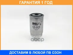 ������ ��������� BIG Filter / GB6436 GB6436 ����