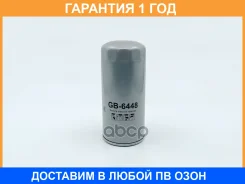 ������ ��������� BIG Filter / GB6448 �������� 12 ��� GB6448 ����