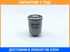 ������ ��������� BIG Filter / GB6473 GB6473 ����