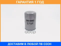 ������ ��������� BIG Filter / GB6482 �������� 12 ��� GB6482 ����