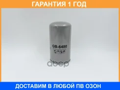 ������ ��������� BIG Filter / GB6480 GB6480 ����