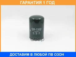 ������ ��������� BIG Filter / GB7202 �������� 12 ��� GB7202 ����