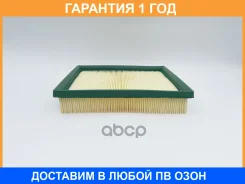 ������ ��������� BIG Filter / GB95031 �������� 12 ��� GB95031 ����