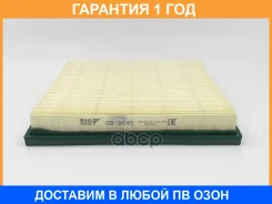 ������ ��������� BIG Filter / GB9645 GB9645 ����