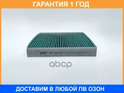 ������ ������ ����������������� BIG Filter / GB98052CA �������� 12 ��� GB98052CA ����