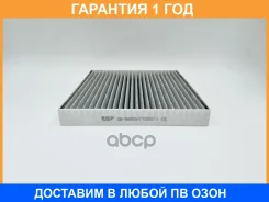 ������ ������ �������� BIG Filter / GB98059C �������� 12 ��� GB98059C ����