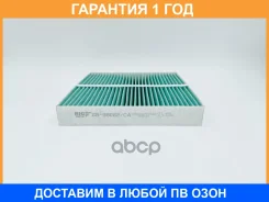 ������ ������ ����������������� BIG Filter / GB98062CA �������� 12 ��� GB98062CA ����